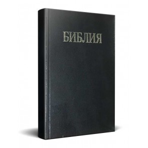 Bulgarian Bible