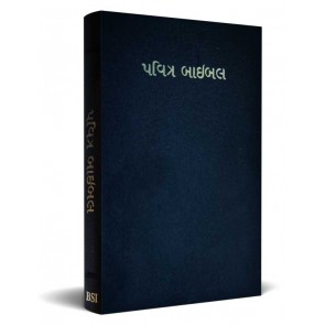 Gujarati Bible