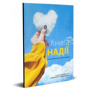 Teenager Booklet Ukrainian | Free - min. 50 pieces